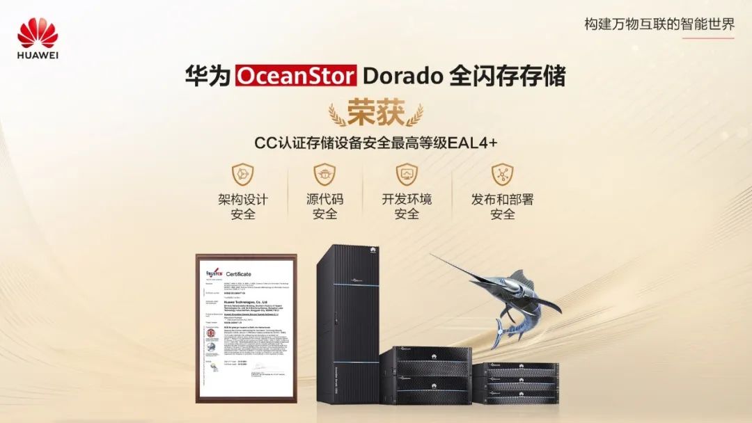 AOceanStor DoradoȫW惦(ch)s@CCJ(rn)C惦(ch)O(sh)J(rn)C(j)eC