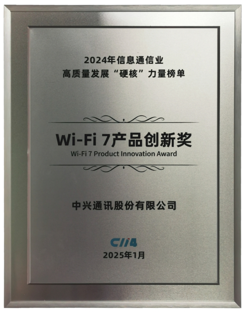 dͨӍWi-Fi 7`ϵЮa(chn)Ʒs@C114ͨžW(wng)Wi-Fi 7a(chn)Ʒ(chung)ª(jing)