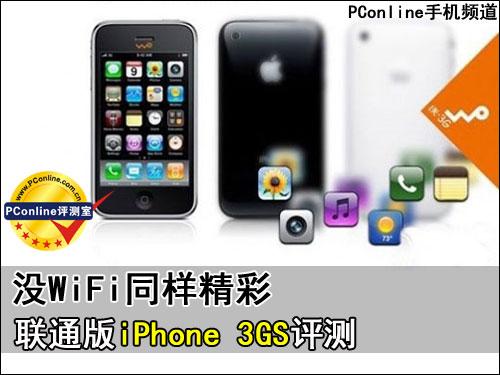 ]WiFiͬӾ(lin)ͨiPhone3GSuy