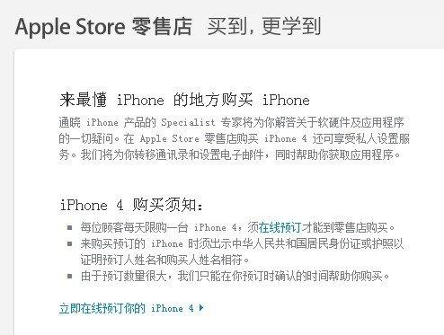 OiPhone4C(j)uʽھA(y)