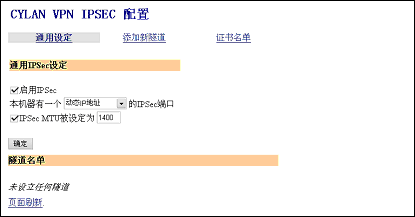 CYLAN VPNNETSCREENIPSEC VPNĻ(lin)