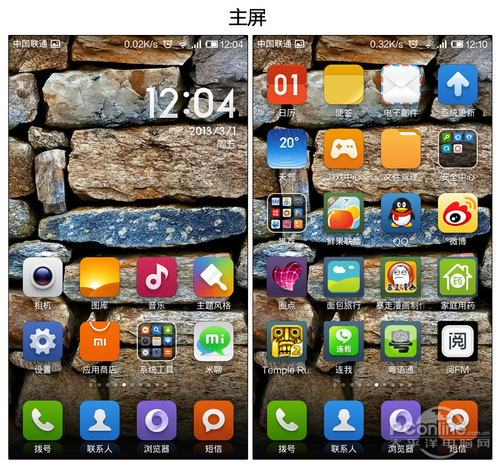 MIUI V5