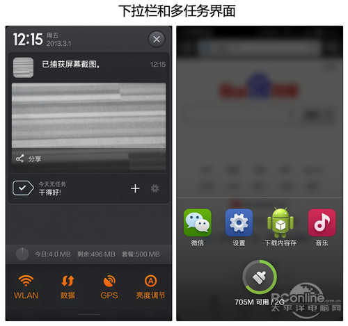 MIUI V5