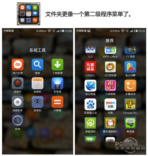 MIUI V5