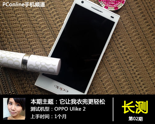 OPPO Ulike 2¤(2)