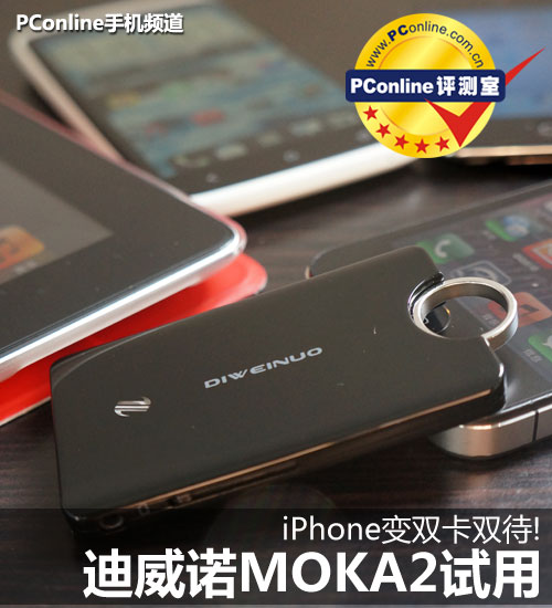 MOKA2