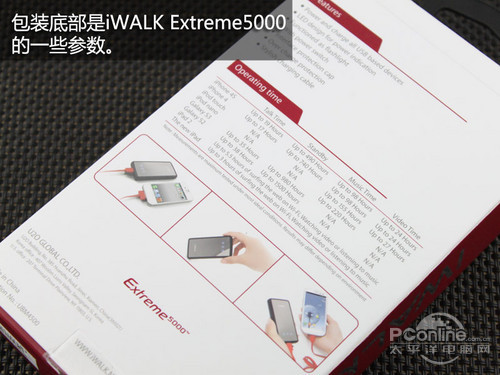 iWALK Extreme5000uy