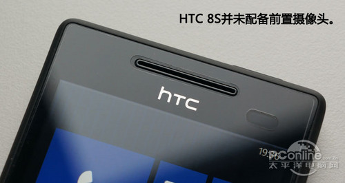 HTC 8Suy