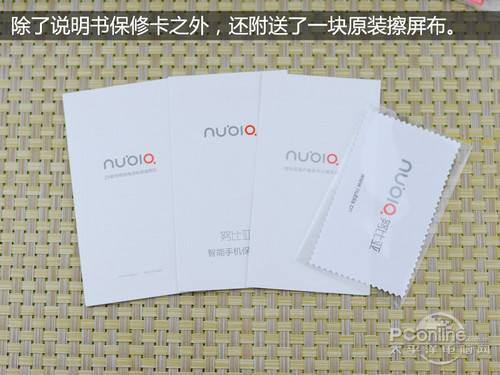 nubia Z5u(png)y(c)