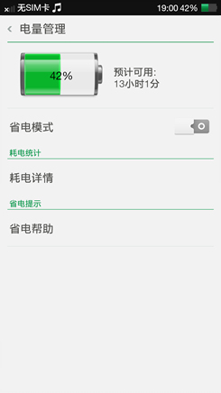 OPPO Find 5