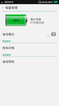 OPPO Find 5