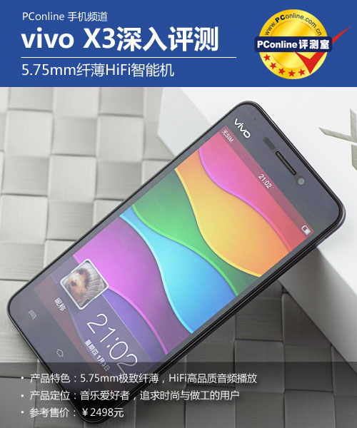 vivo X3uy