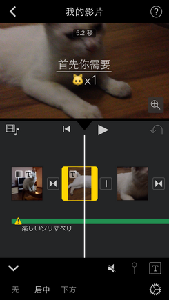 iMovie