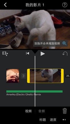 iMovie