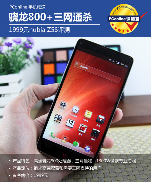 Nubia Z5Su(png)y(c)