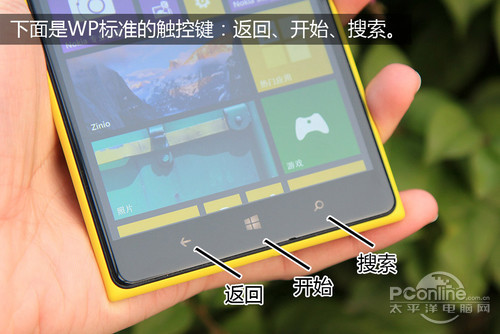 Lumia 1520^