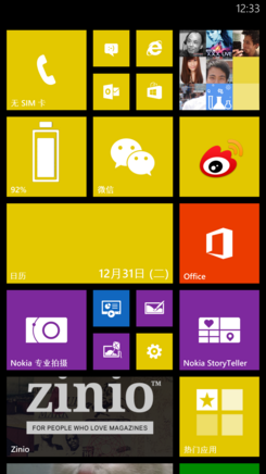 Lumia 1520ϵy(tng)