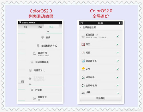 ColorOS2.0