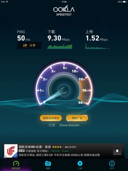 dٶȿ_9.3Mbps