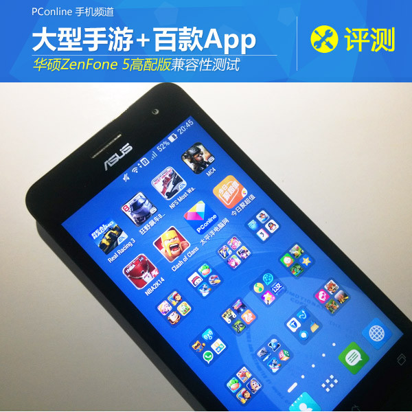 ATZenFone 5