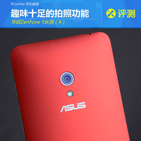 zenfone 5