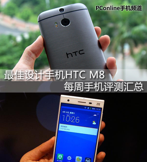 OӋHTC M8ǈ