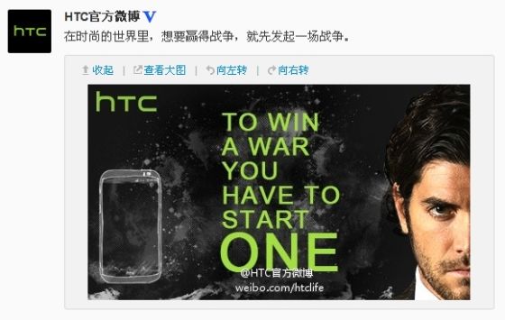 HTCٷ΢Ql(f)µđ(zhn)D(yng)ԓָI(y)(ni)ѾõHTC Onerа