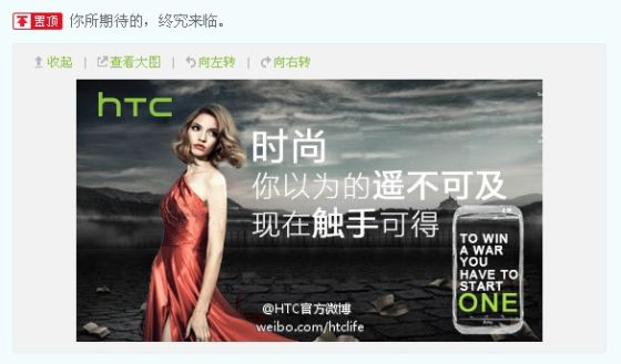 HTCĹٷ΢@ʾHTC One rа挢l(f)