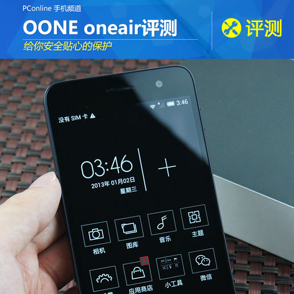 OONE Air