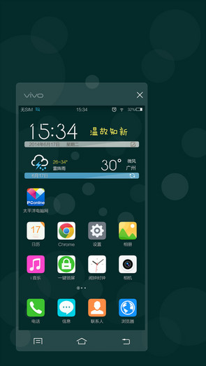 vivo Xshotϵy(tng)Funtouch 1.2