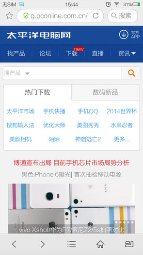 vivo Xshotϵy(tng)Funtouch 1.2