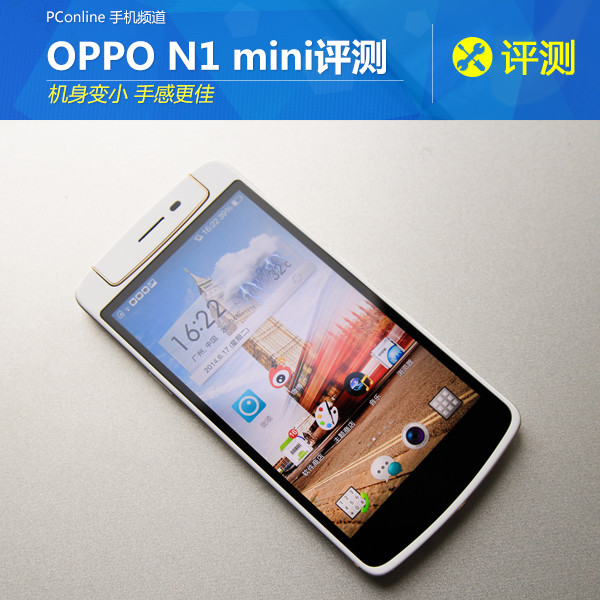 OPPO N1 miniu(png)y(c)