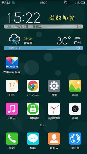 vivo Xshotϵy(tng)Funtouch 1.2