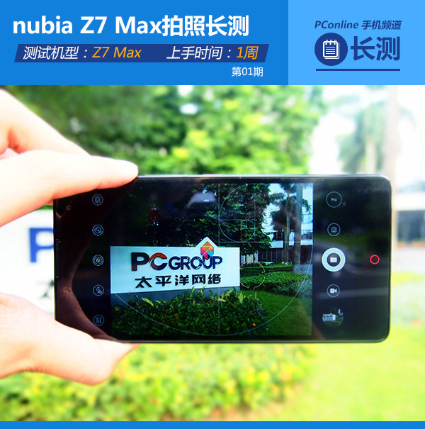 nubia Z7 MaxL(zhng)y(c)