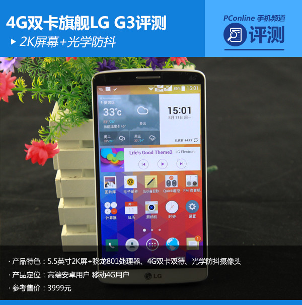 LG G3