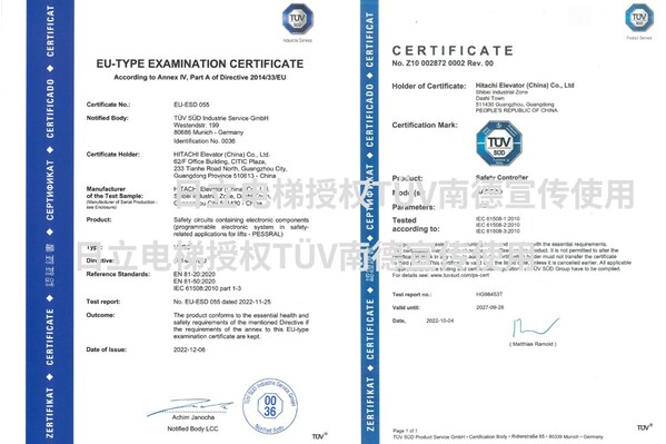 HPES-1ݿϵy(tng)@PESSRALWָEUCTUV SUD Mark IEC 61508ܰȫJ(rn)CC