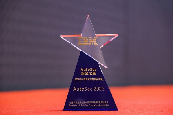 IBM @AutoSec Awards ȫ֮ǡ(yu)܇(sh)(j)ȫҎ(gu)