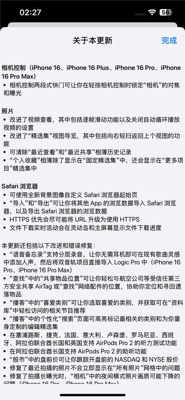 Ҏ(gu)发布iOS 18.2正式版重更斎ͼ(x)Siri接入ChatGPT、新增灵动岛昄下蝲q度